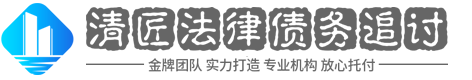 沪辉讨债
