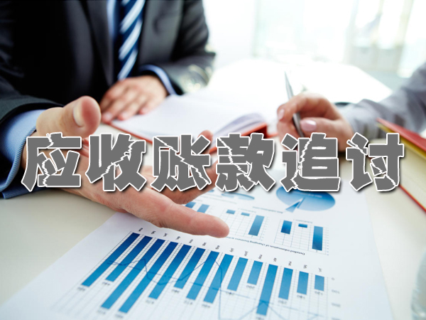 下城收款讨债公司