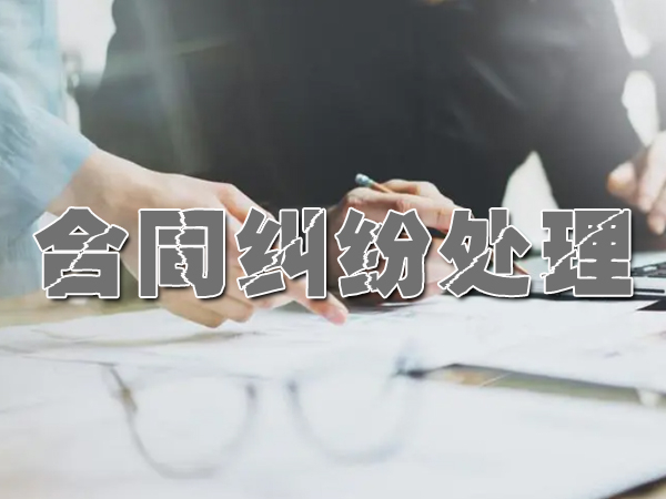 下城收款收债公司